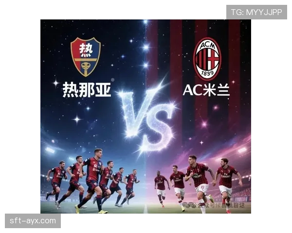 意甲新赛季冠军争夺战：各队表现分析与状态回暖趋势